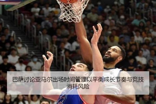 巴萨讨论亚马尔出场时间管理以平衡成长节奏与竞技消耗风险